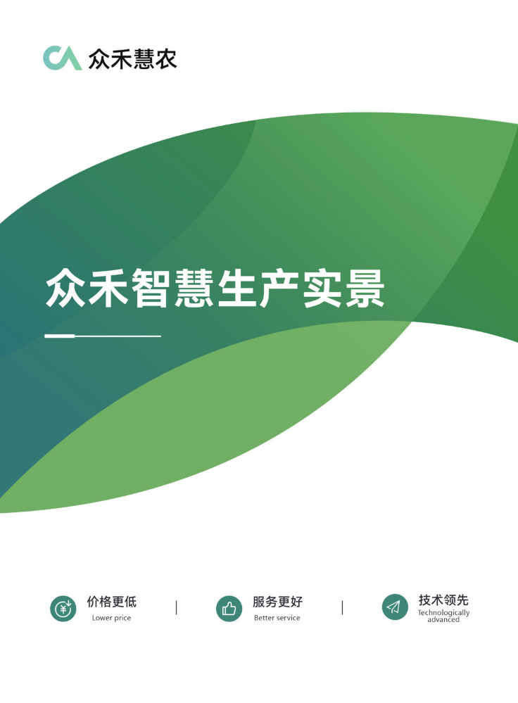 办公室车间实景