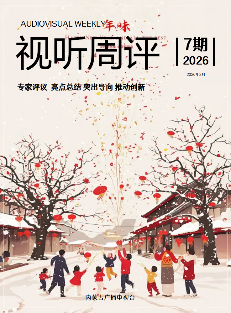 视听周评第7期_副本