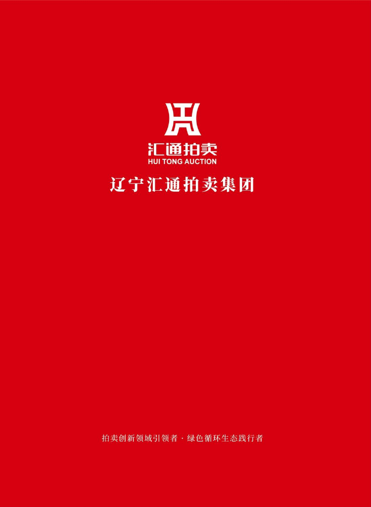 辽宁汇通