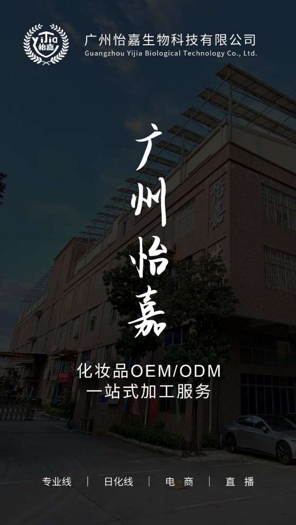 怡嘉生物——产品画册