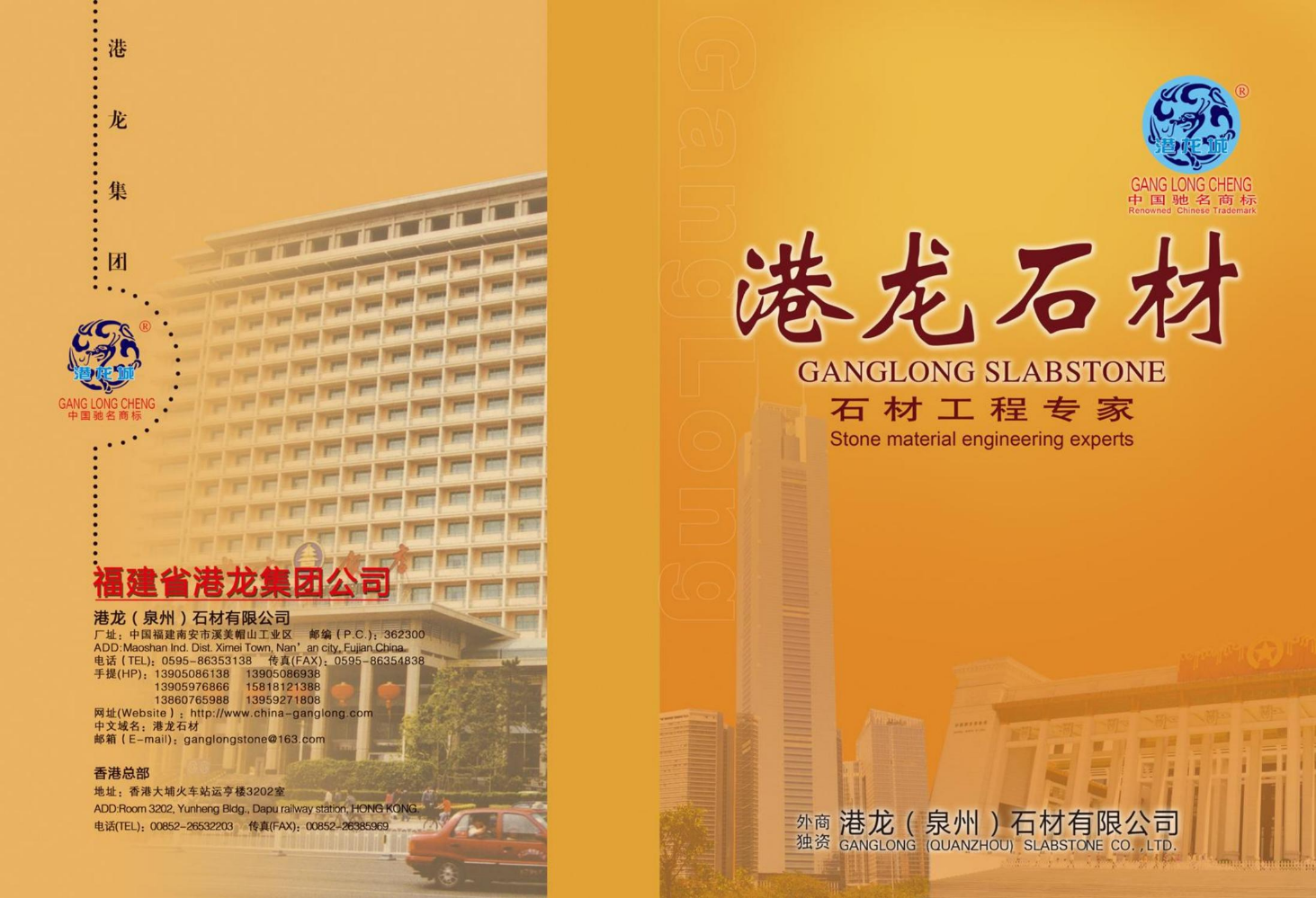 港龙宣传册