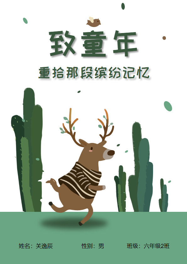 儿童成长相册