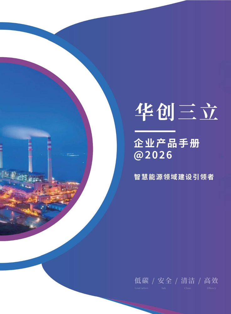 华创2026yulan
