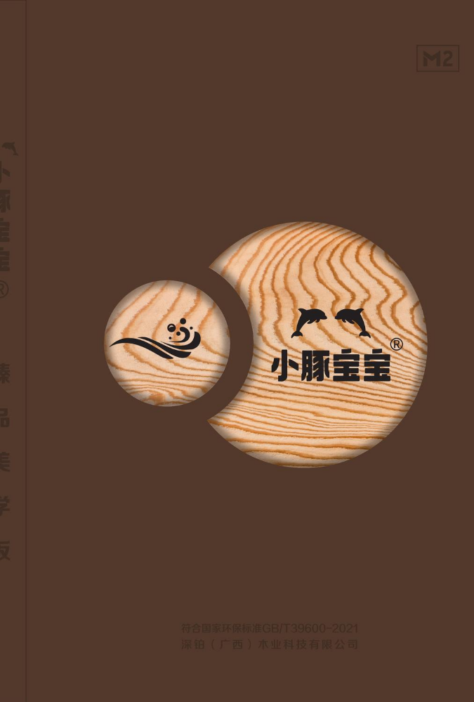 小豚宝宝