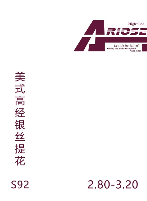 艾诺丝S92墙布电子册
