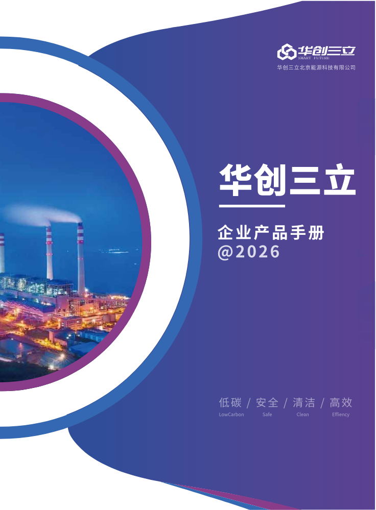 火电2026-5-18_复制