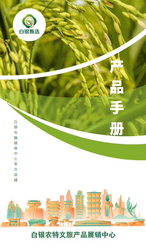 农特文旅产品展销中心_副本