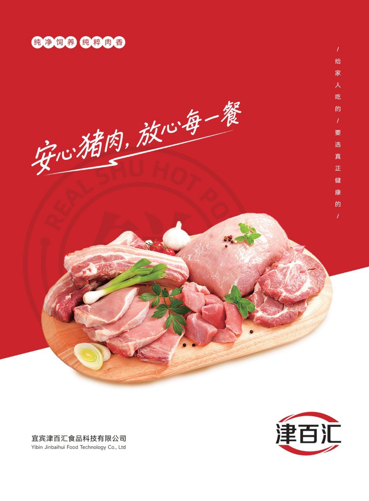 津百汇画册