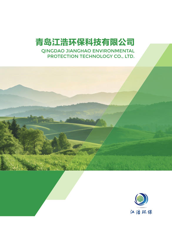 江浩环保-工业循环水节水减排低碳系统性解决方案