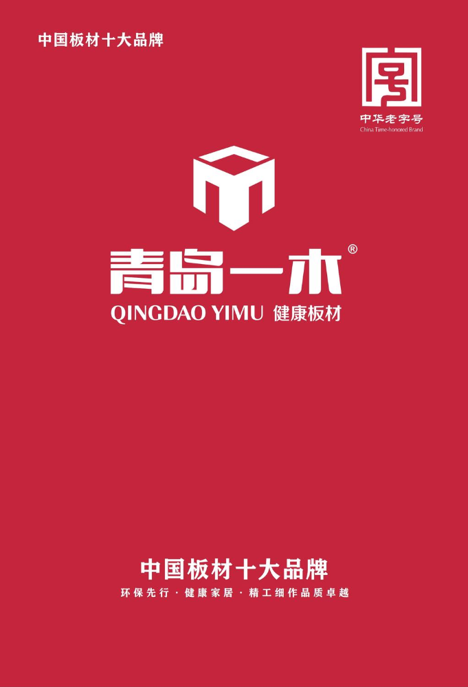 青岛一木电子色卡