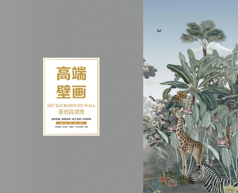 高端壁画
