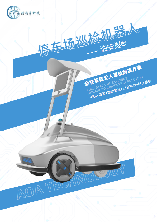 到达角20260612