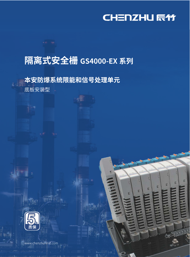 GS4000-EX系列隔离式安全栅选型样本（2026）