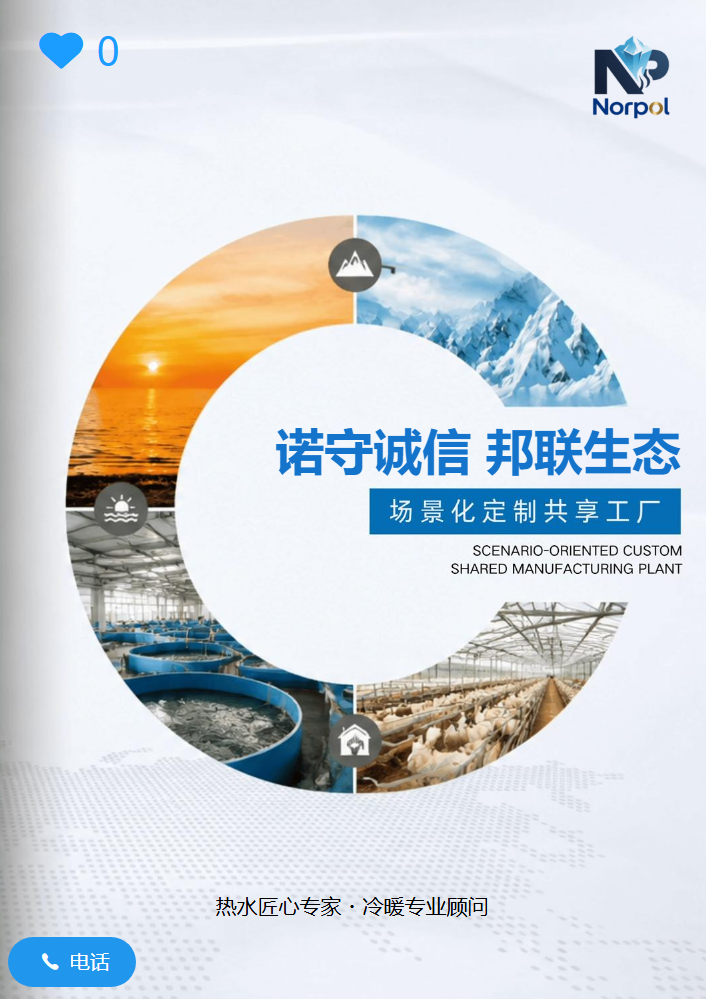 水源热泵机组