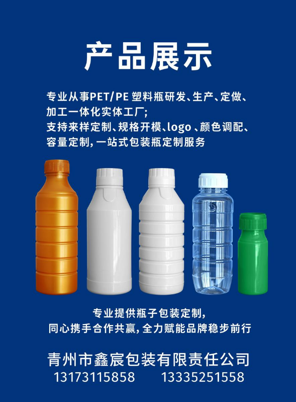 XCBZ瓶子产品