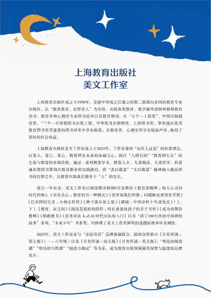 美文工作室书目