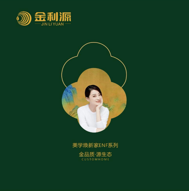 金利源