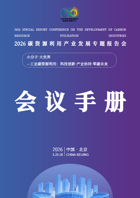 会议手册