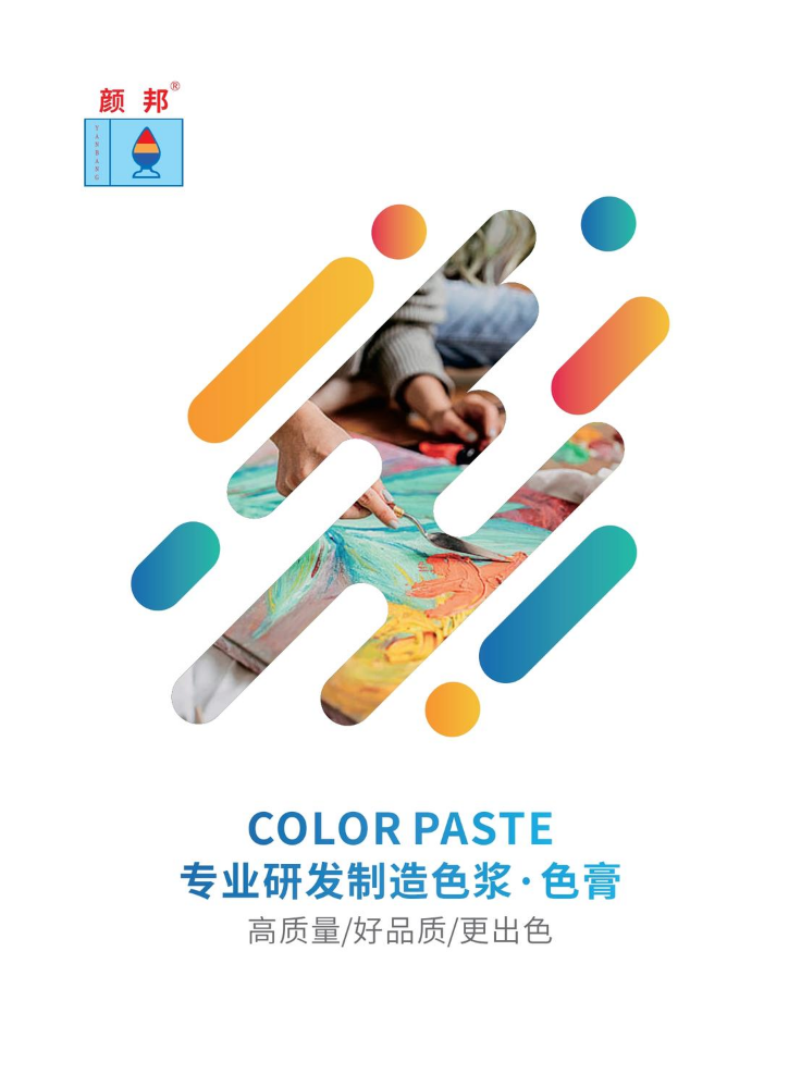 颜邦-画册