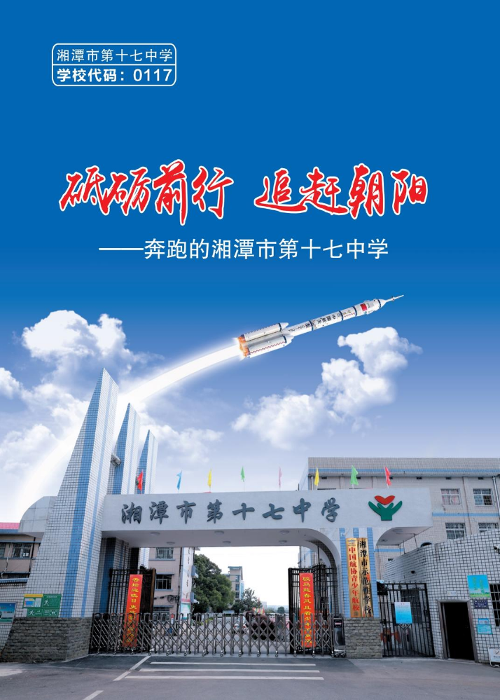 招生宣传2026-11