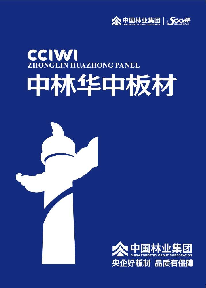 中林华中板材