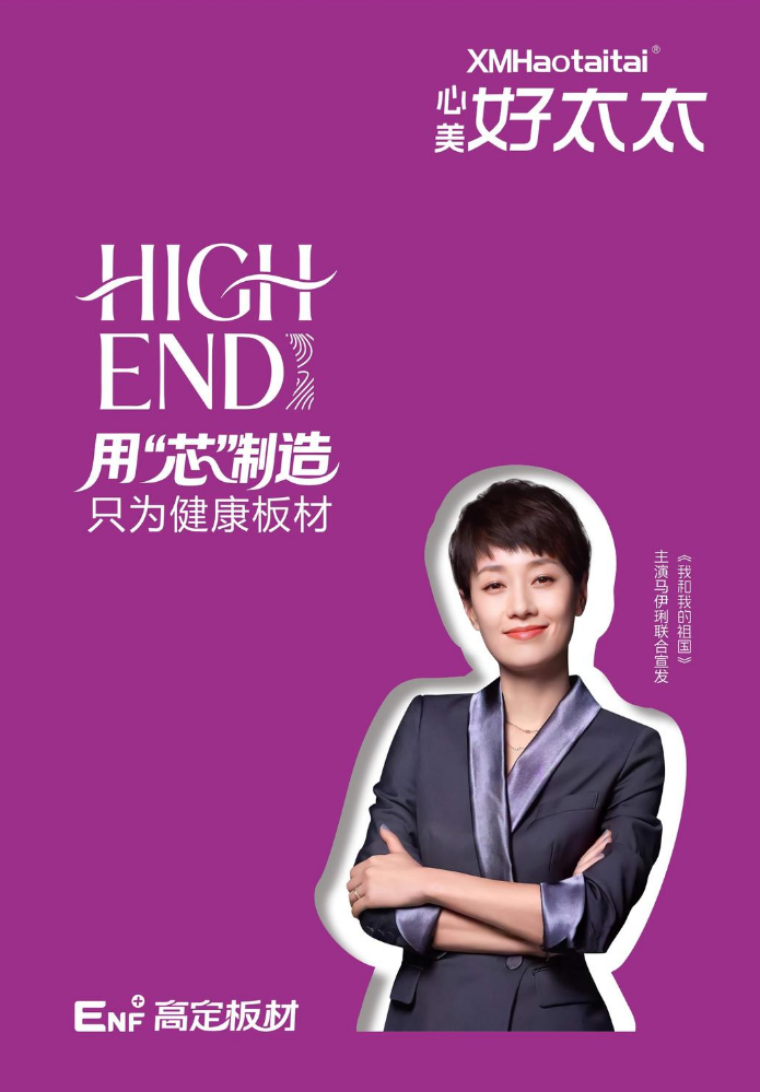 XM好太太净醛家居新生活_副本