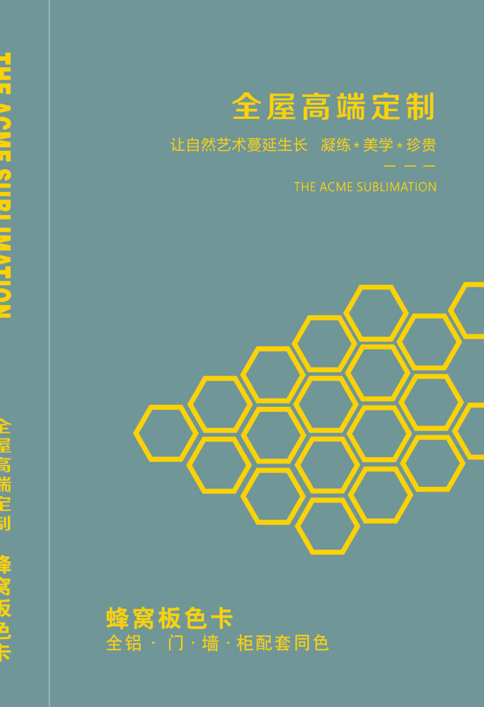 铝蜂窝板色卡