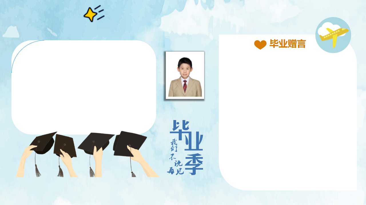 毕业季纪念册ALBERT