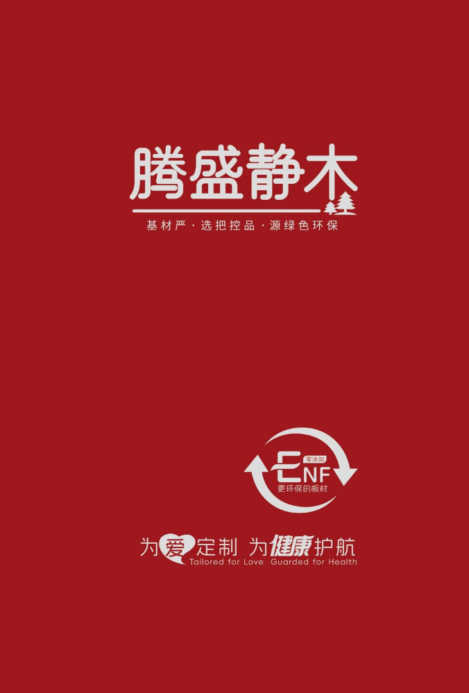 腾盛靜木色卡
