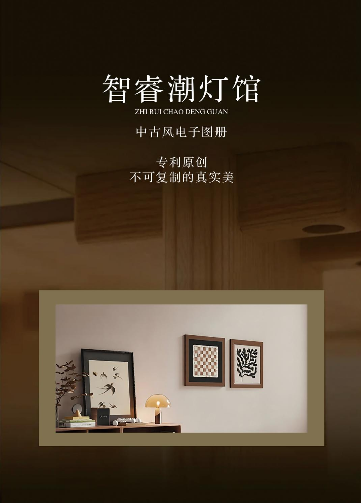 智睿潮灯馆2026电子图册