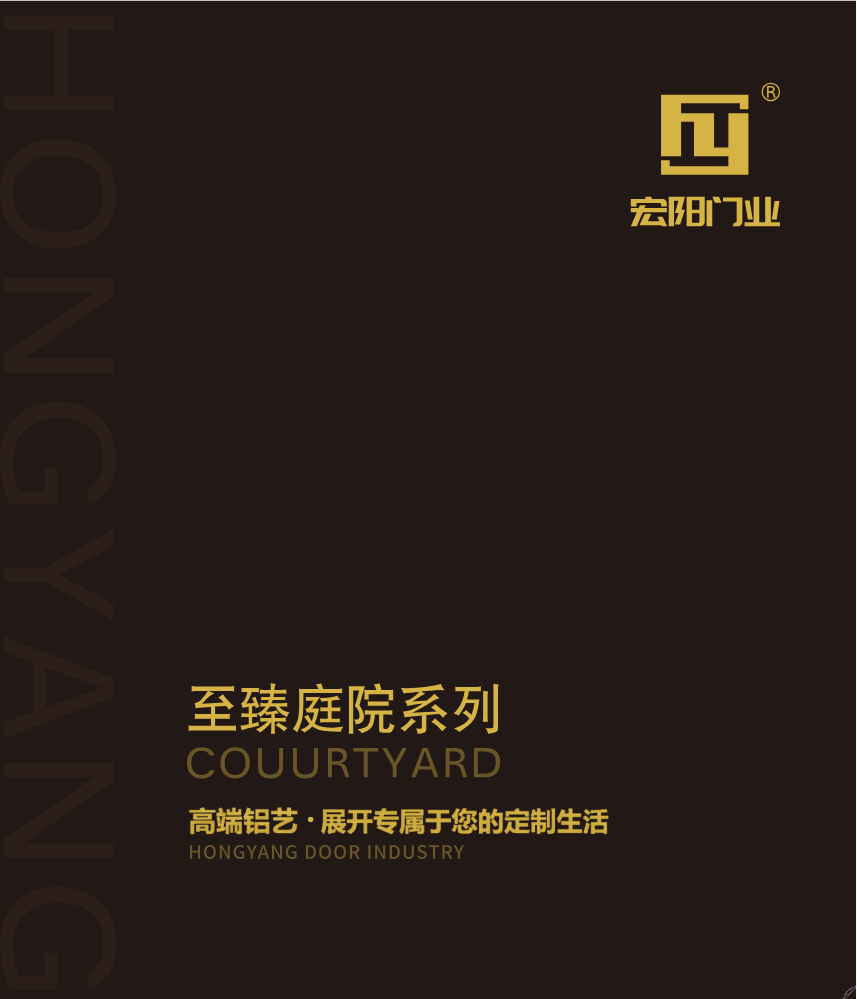 宏阳-铝艺系列