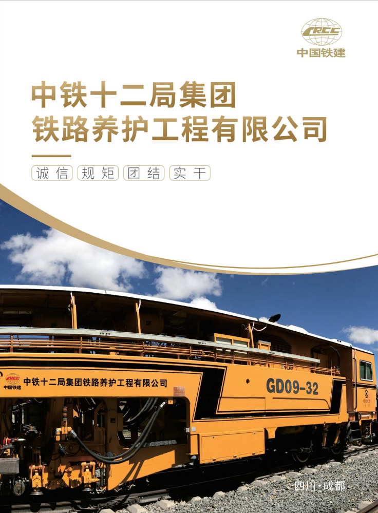 养护公司宣传画册