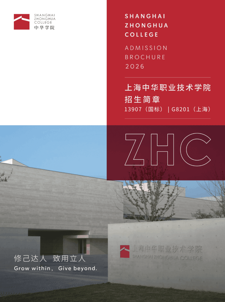 上海中华学院招生专业（2026年）