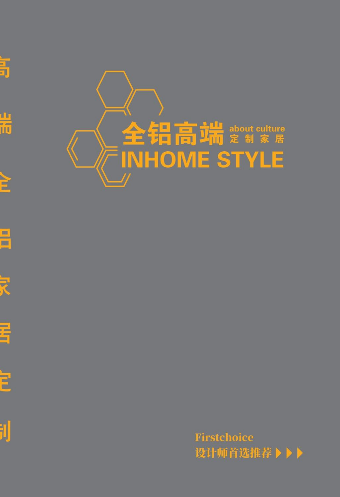 2026全铝高端定制色卡
