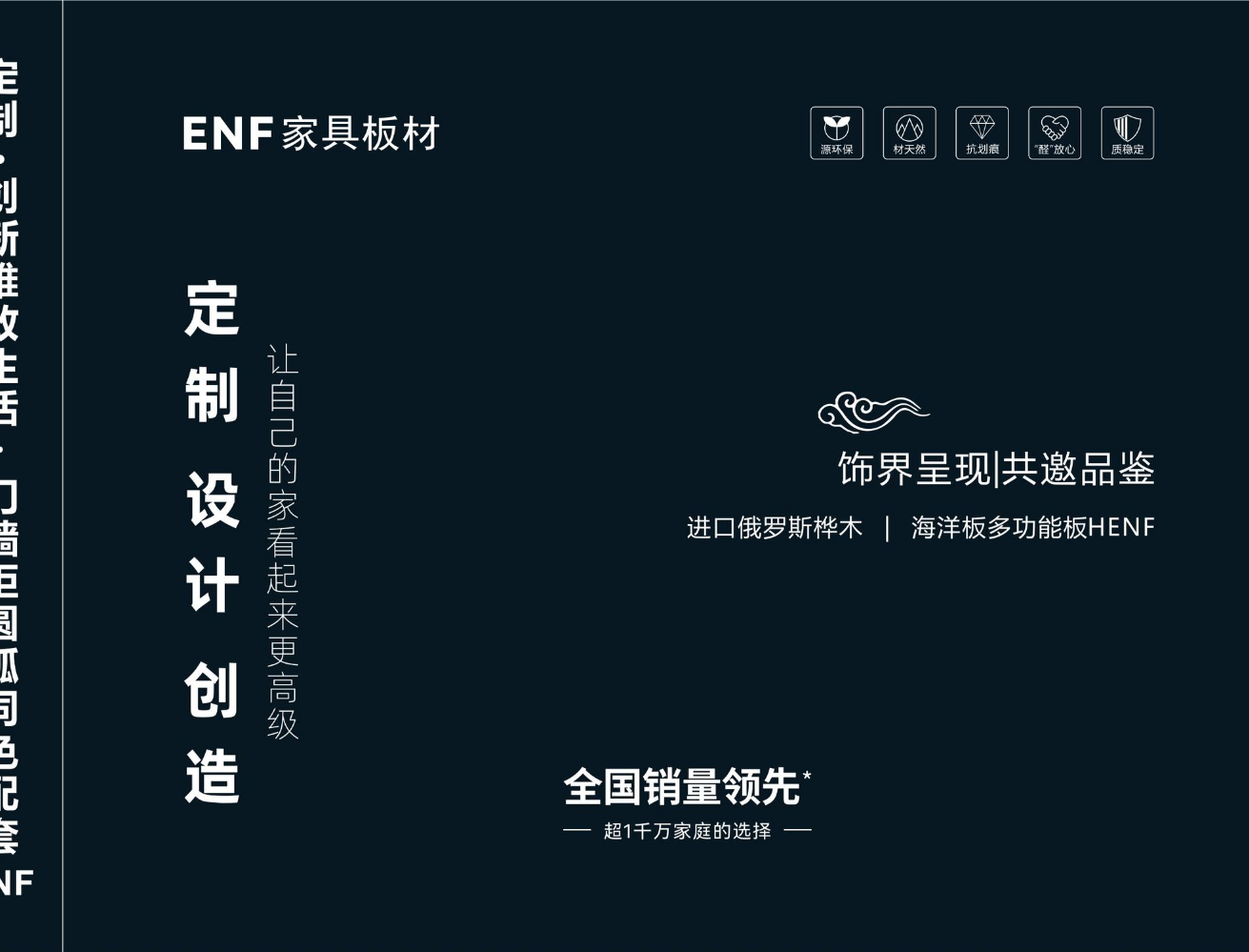 高端全屋定制