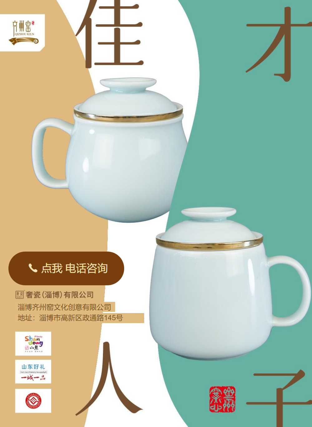 才子  佳人办公杯 伴读杯 杯子