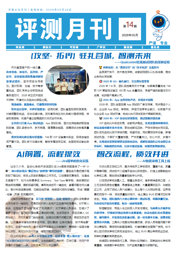 6月刊