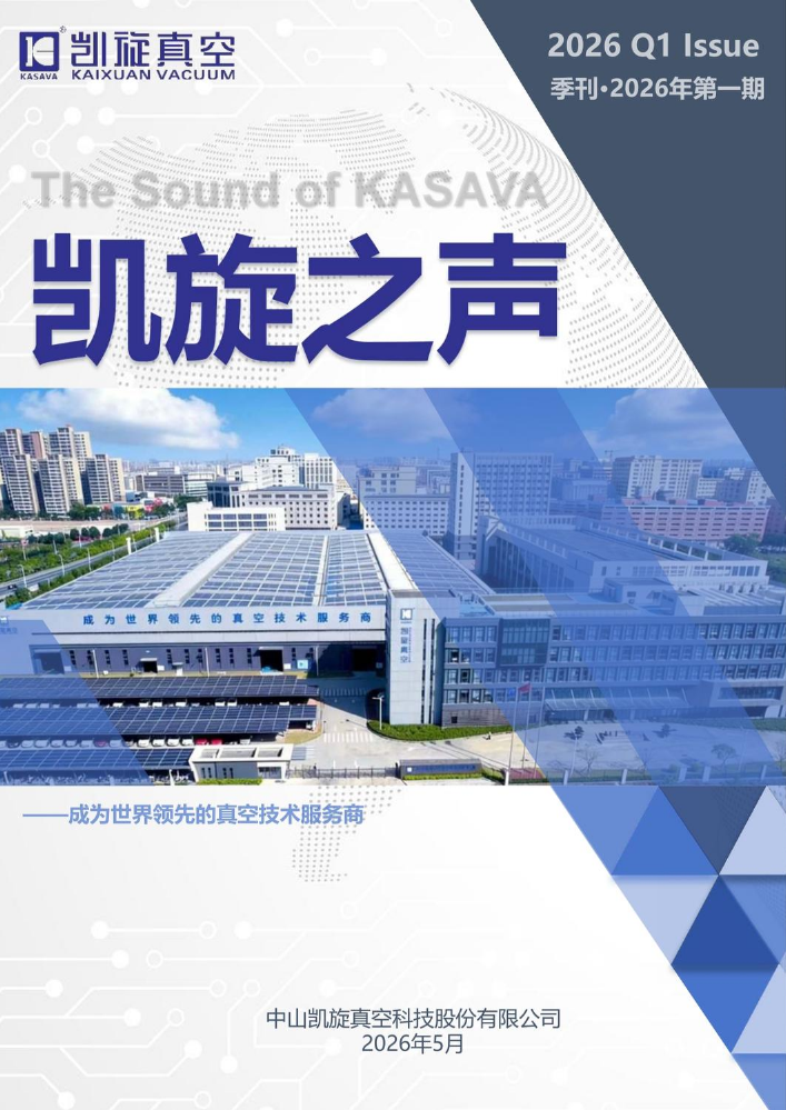 《凯旋之声》2026年第1期