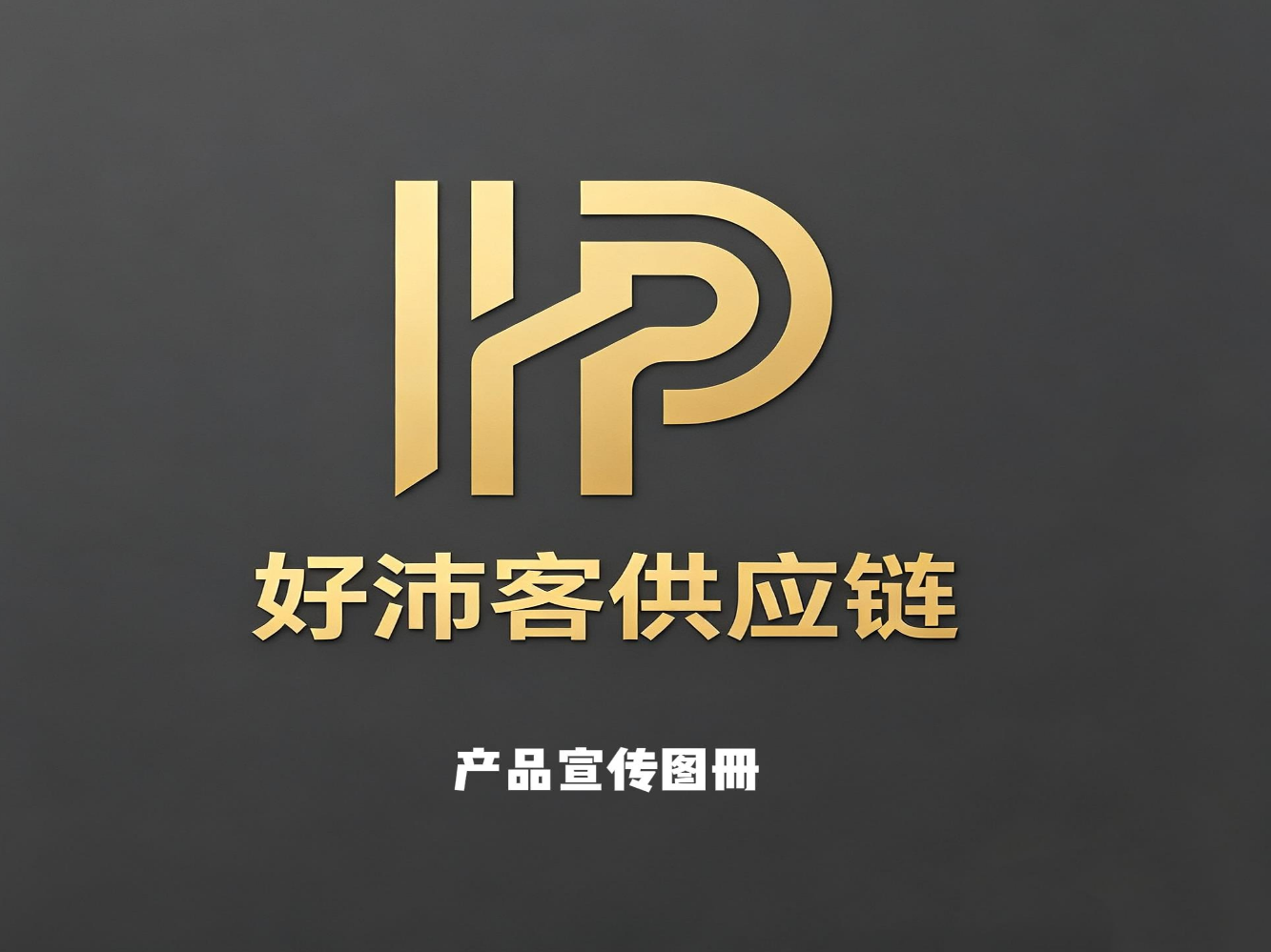 东鹏产品介绍(1)