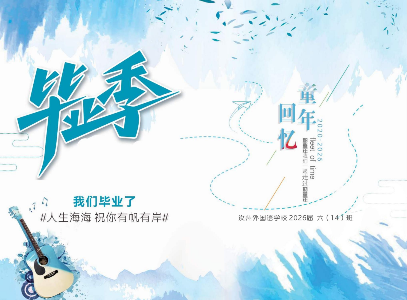 毕业相册14_压缩