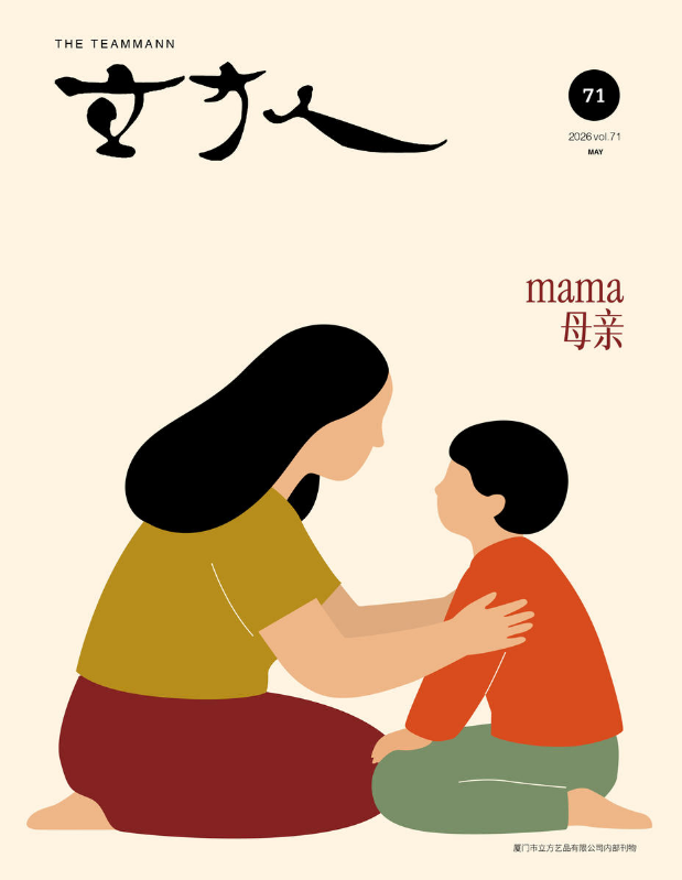 《立方人》总第71期