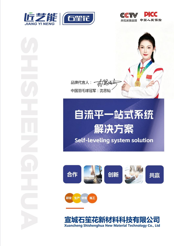 2026宣城匠艺能产品宣传册