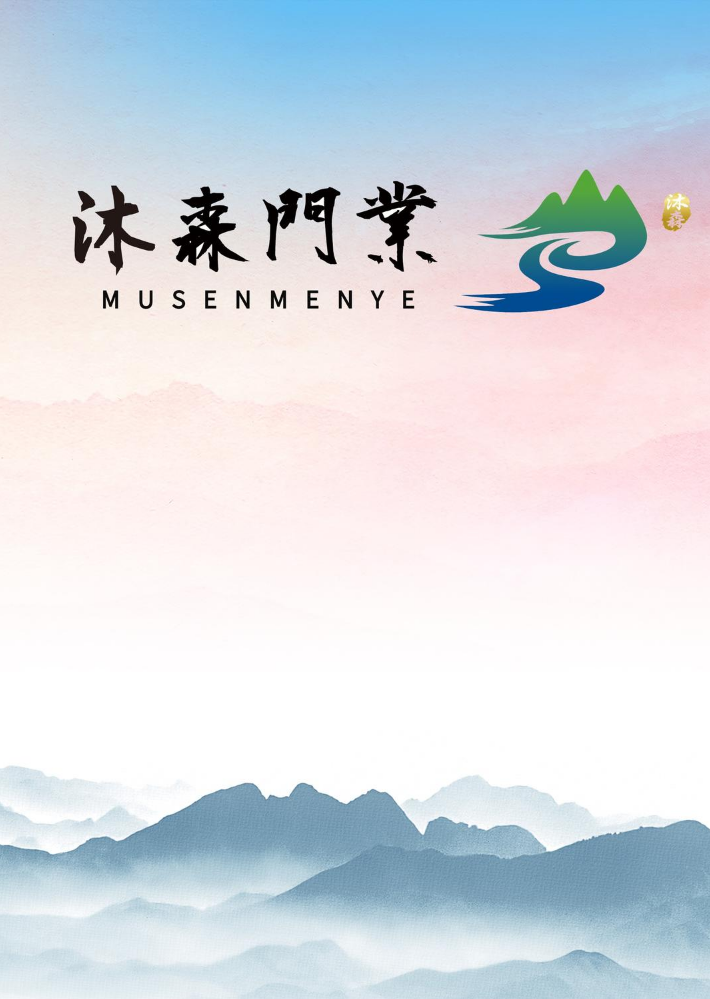 沐森门业2026新品