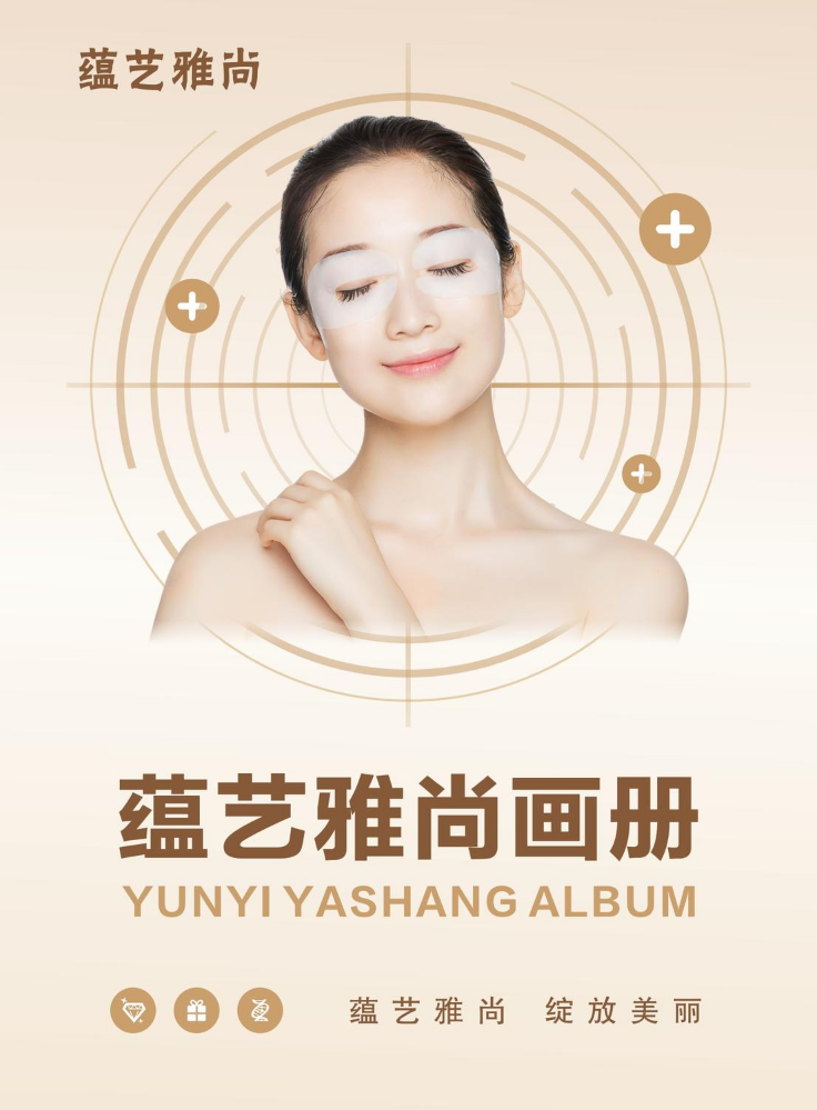 化妆品画册2026.5.30