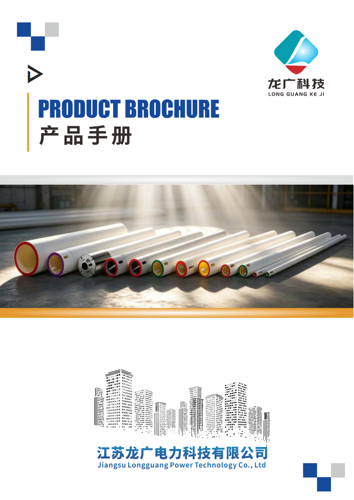 龙广科技产品简介