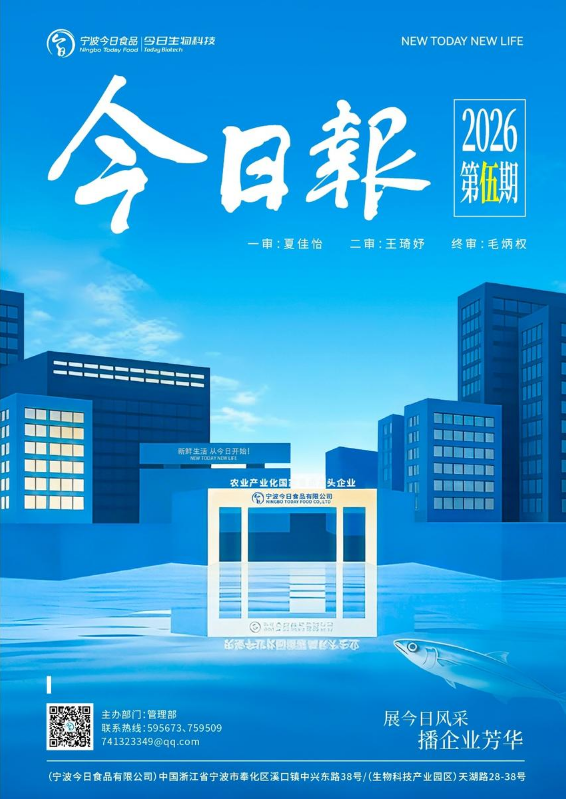 今日报2026年05月