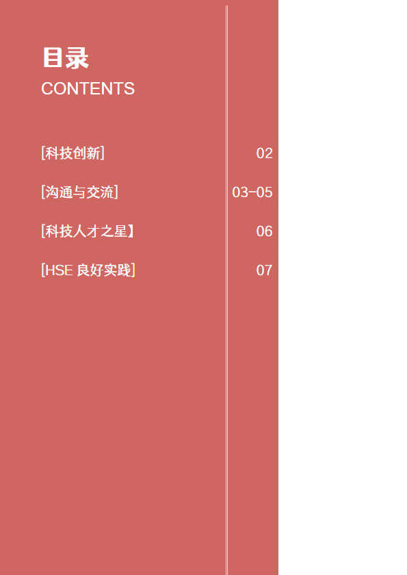 5月简报_副本