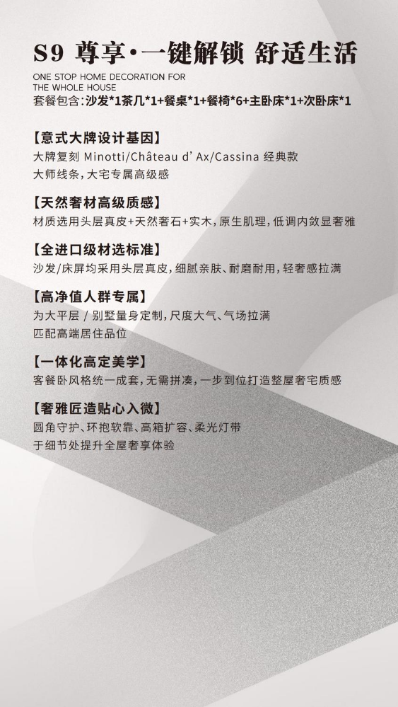s9-尊奢