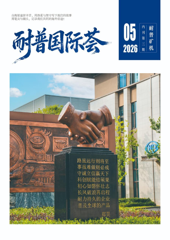 耐普国际荟第三期_副本