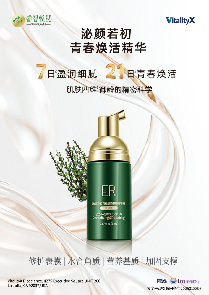泌颜若初 • ER青春焕活_副本